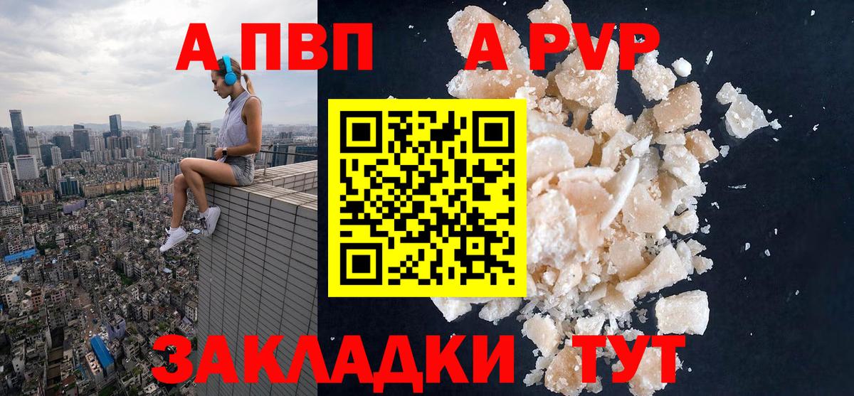 А ПВП мука Новочеркасск