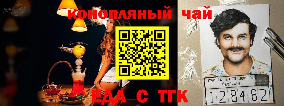 Cannafood конопля  Вход с VPN  Новочеркасск 