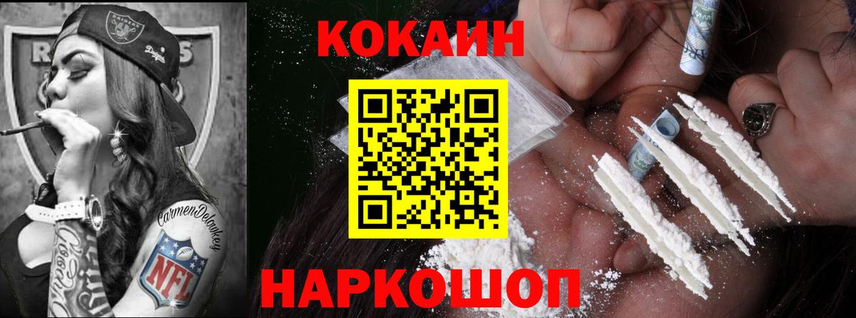COCAIN 97% Новочеркасск