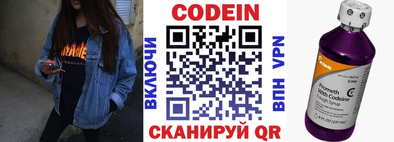 Кодеин напиток Lean (лин)  наркошоп  Новочеркасск 
