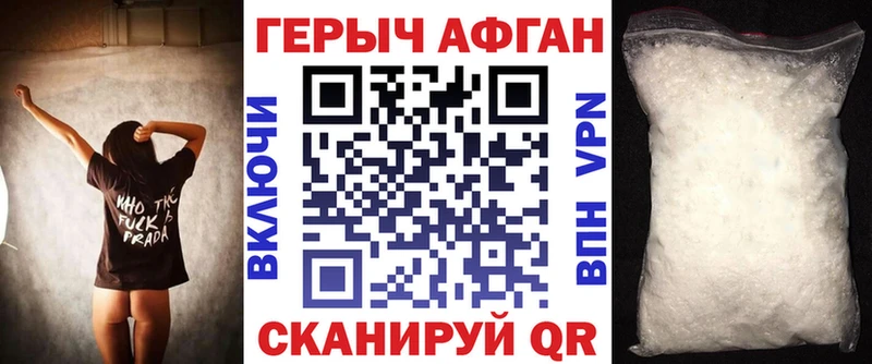 ГЕРОИН афганец  что такое   нарко площадка наркотические препараты  Новочеркасск 