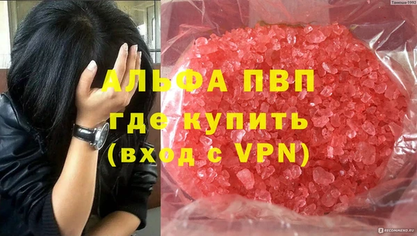 мяу мяу кристалл Абдулино