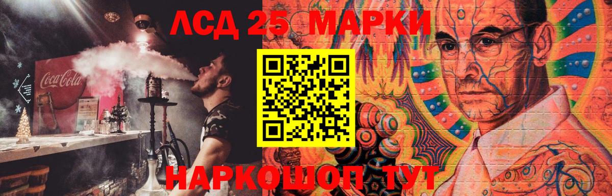 Лсд 25 экстази ecstasy Новочеркасск