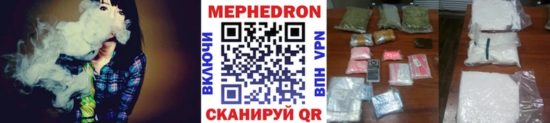 Меф mephedrone  даркнет сайт  Новочеркасск 