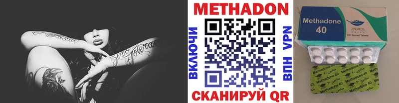 МЕТАДОН белоснежный  дарнет шоп  Новочеркасск 