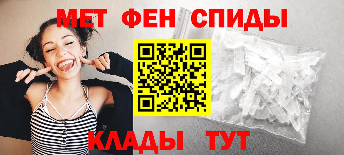 Первитин мет  Первитин мет  Вход с VPN  Новочеркасск 