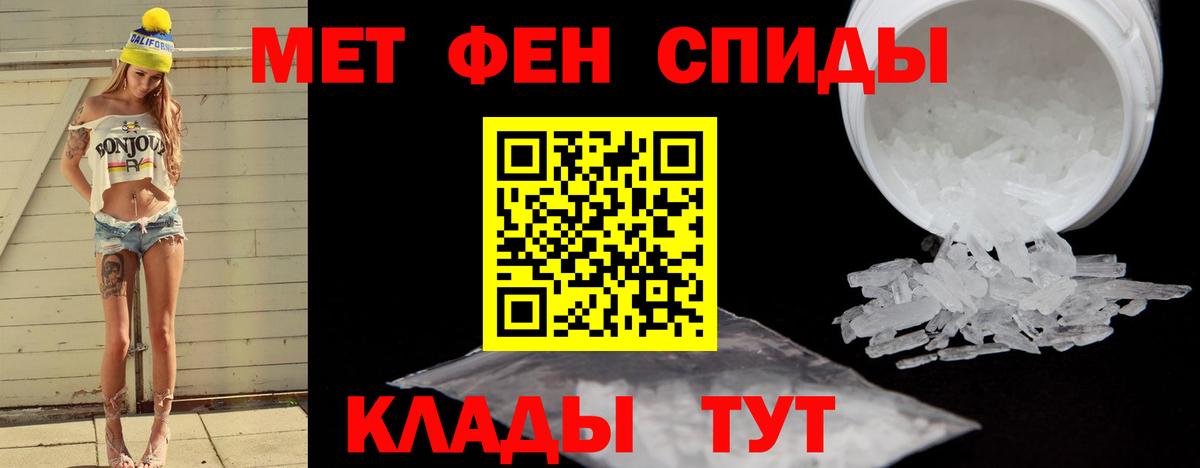 МЕТАМФЕТАМИН кристалл Новочеркасск