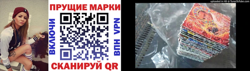 Марки N-bome 1,5мг  Новочеркасск 