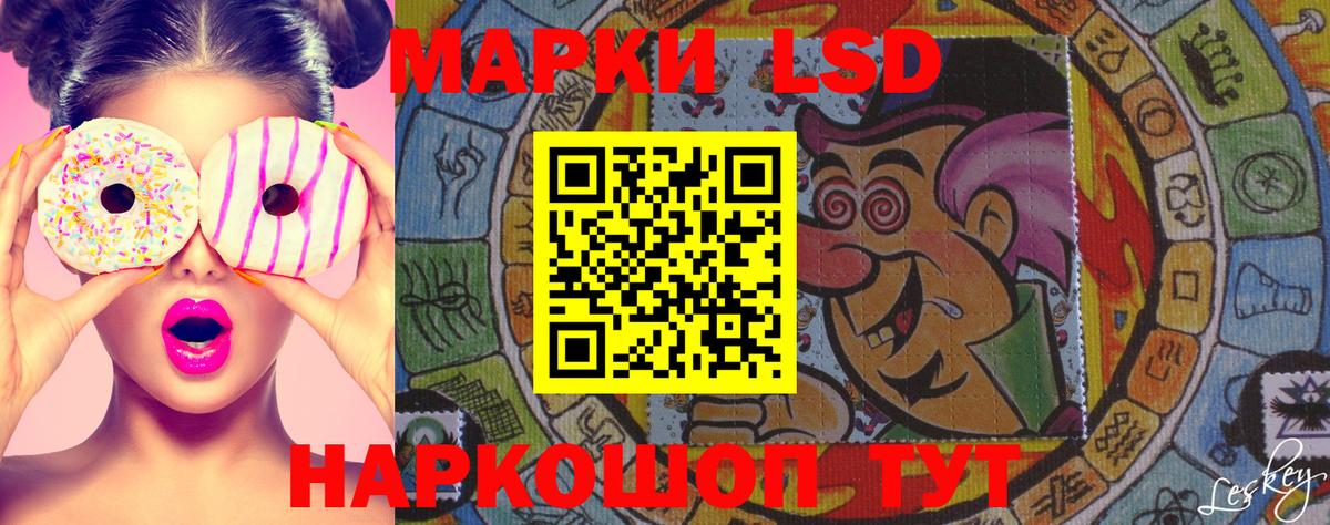 Наркотические марки 1,8мг Новочеркасск
