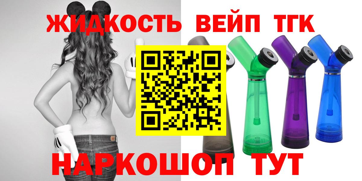 ТГК Wax Новочеркасск
