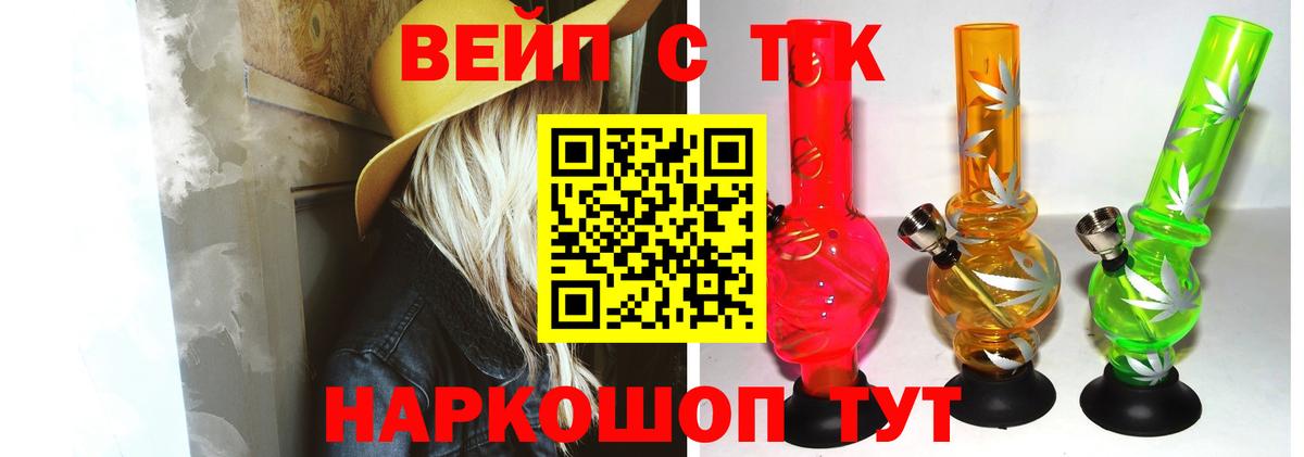 Дистиллят ТГК THC oil  Вход с VPN  Новочеркасск 