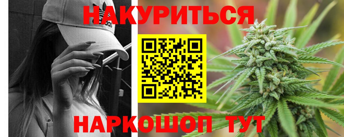 Бошки Шишки семена  Вход с VPN  Бошки марихуана ГИДРОПОН  Новочеркасск  Бошки марихуана сатива 